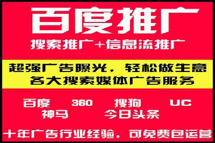 百度广告推广案例：优化广告投放策略